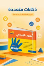 ⁦كتاب الضرب الإبداعي SDmath لمهارات الحساب - موديل 794⁩ - الصورة ⁦3⁩