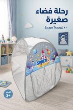 ⁦خيمة أطفال XINZE فضاء قابلة للطي 90*90*90 سم - 1812930⁩ - الصورة ⁦2⁩
