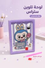 ⁦لوحة تلوين ستراس بإطار بلاستيكي بنفسجي - موديل 4842089⁩ - الصورة ⁦2⁩