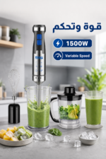 ⁦خلاط يدوي DSP KM1172 4 في 1 بقدرة 1500W وملحقات متعددة⁩ - الصورة ⁦2⁩