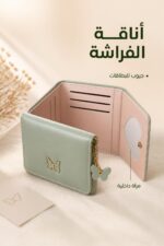 ⁦جزدان فراشة أخضر مع ميدالية - موديل 9251532⁩ - الصورة ⁦2⁩