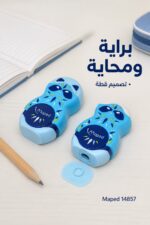⁦براية ومحاية Maped بتصميم القطة - موديل 14857⁩ - الصورة ⁦2⁩