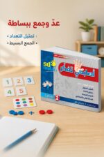 ⁦كتاب أصابعي تفكر Level 1 من sd math للرياضيات - 784⁩ - الصورة ⁦3⁩