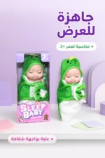 ⁦لعبة بيبي سيليكون كوكوميلون Sleep Baby - 10770⁩ - الصورة ⁦4⁩