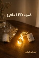 ⁦حبل إضاءة LED شمسي بطول 2 متر - موديل 16607⁩ - الصورة ⁦3⁩