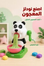 ⁦آلة معكرونة معجون Magic dough باندا 23 قطعة - 1286203⁩ - الصورة ⁦2⁩