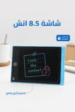 ⁦تاب ذكي LCD للكتابة والرسم 8.5 انش أزرق - 7591066⁩ - الصورة ⁦3⁩
