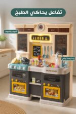 ⁦مطبخ لعب جامبو Chef Kitchen Play 85 قطعة - موديل 8155578⁩ - الصورة ⁦3⁩