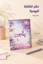 ⁦دفتر أبو الذهب 60 ورقة قياس وسط بسلك حلزوني - 7008538⁩ - الصورة ⁦2⁩