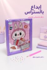 ⁦لوحة تلوين ستراس بإطار بلاستيكي بنفسجي - موديل 1510652⁩ - الصورة ⁦2⁩