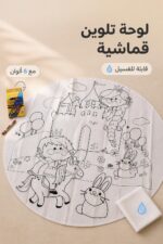 ⁦لوحة تلوين قماشية قابلة للغسيل 78×78 مع 6 ألوان - 11945⁩ - الصورة ⁦2⁩
