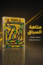 ⁦لغز مكعبات منزلقة مع متاهة 2 في 1 لعمر 3+ - 5222086⁩ - الصورة ⁦4⁩