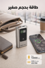 ⁦باور بانك MINI من QBest بسعة 10000 MAH وشحن 35 واط QB262⁩ - الصورة ⁦4⁩