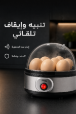 ⁦سلاقة بيض كهربائية DSP KA5001 بسعة 7 بيضات و350W⁩ - الصورة ⁦3⁩