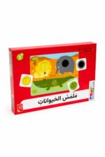 لعبة ملمس الحيوانات RABIE مع بطاقات لمس - موديل 13500