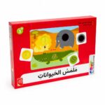 لعبة ملمس الحيوانات RABIE مع بطاقات لمس - موديل 13500