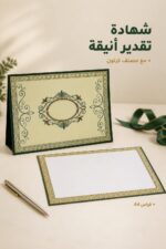 ⁦شهادة تقدير كرتون A4 مع مصنف كرتون - موديل 1420009⁩ - الصورة ⁦2⁩