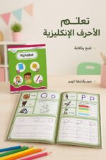 ⁦كتاب تعلم معنا للأحرف الإنكليزية Alphabet - موديل 714⁩ - الصورة ⁦2⁩