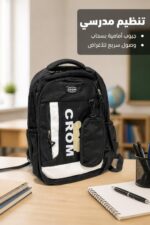 ⁦حقيبة مدرسية CROM قياس 18 موديل B23051 - أسود⁩ - الصورة ⁦2⁩
