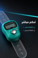 ⁦خاتم تسبيح رقمي عادي بشاشة وعداد إصبع - موديل 15572⁩ - الصورة ⁦4⁩