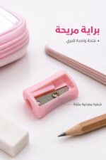 ⁦براية مابد إيرغو وردية بتصميم مريح - موديل 14872⁩ - الصورة ⁦2⁩