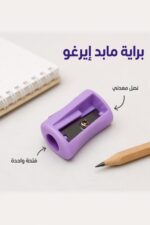 ⁦براية مابد إيرغو بنفسجية موديل 14870⁩ - الصورة ⁦2⁩