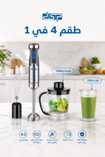 ⁦خلاط يدوي DSP KM1172 4 في 1 بقدرة 1500W وملحقات متعددة⁩ - الصورة ⁦3⁩