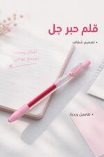 ⁦قلم حبر جل شفاف باللون الوردي - موديل 7787⁩ - الصورة ⁦2⁩