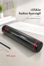 ⁦بازوقة حاملة ملفات هندسية كبيرة موديل 7214⁩ - الصورة ⁦2⁩