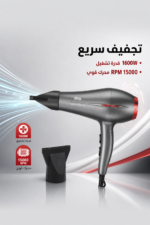 ⁦مجفف شعر DSP 30284 بقوة 1600W وفوهة تركيز⁩ - الصورة ⁦2⁩