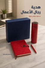 ⁦طقم هدية رجال أعمال 14685 بمطرة ستانلس ومفكرة وقلم⁩ - الصورة ⁦2⁩