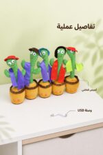 ⁦لعبة الصبارة الراقصة للأطفال موديل 5017060⁩ - الصورة ⁦4⁩