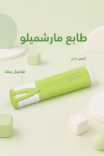 ⁦قلم هاي لايتر Maped مارشميلو أخضر - موديل 3495038⁩ - الصورة ⁦3⁩