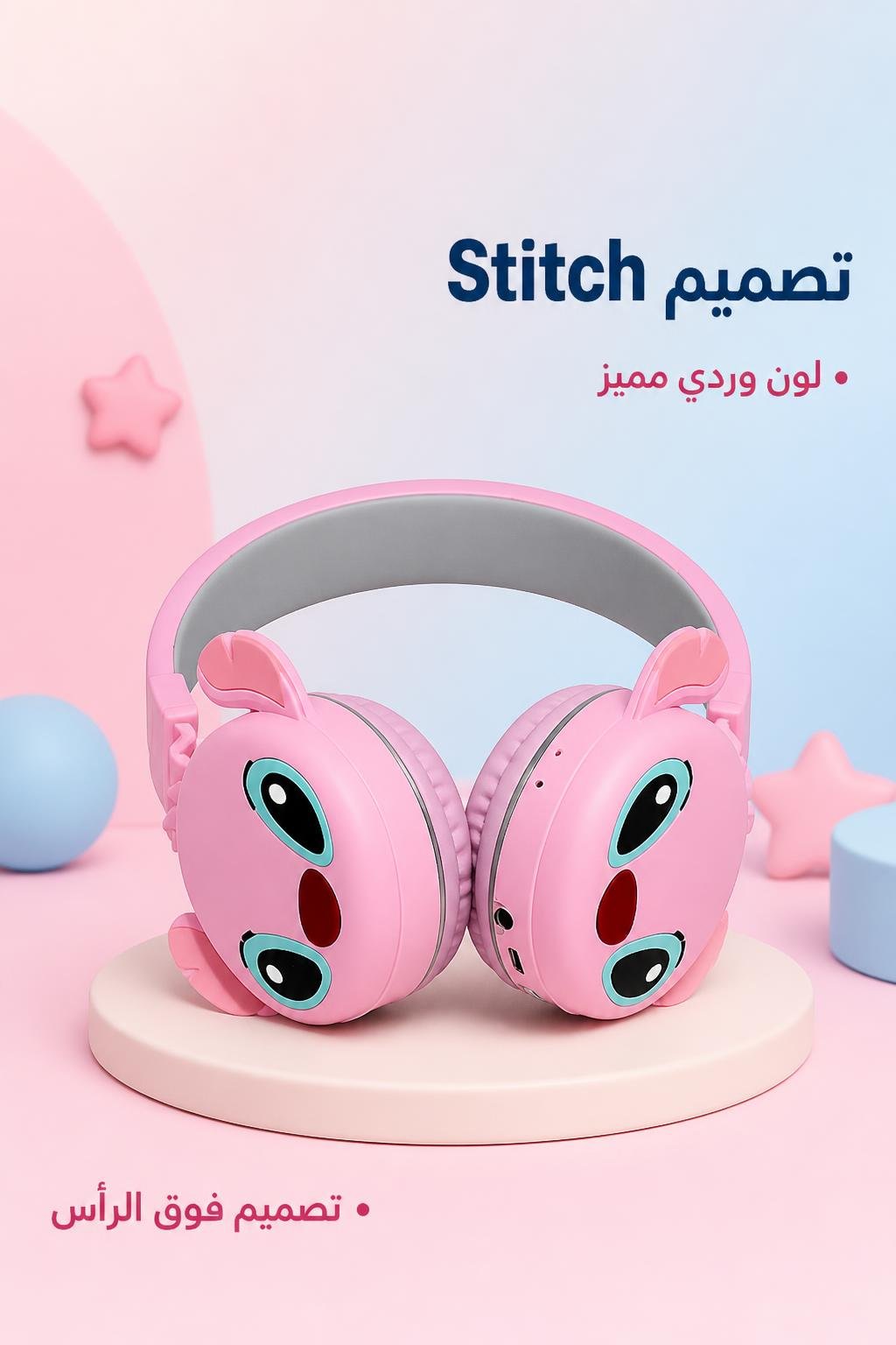 9ce20033-4937-4488-83e8-f810a8070551.jpg سماعة رأس ديزني Stitch بلوتوث وردية - موديل 15753 - الصورة 1