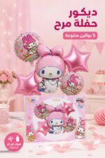 ⁦باكج بوالين حفلات بتصميم كرتوني وردي 5 قطع - 8625302⁩ - الصورة ⁦2⁩