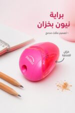 ⁦براية Maped مثلثة نيون بخزان - موديل 4560327⁩ - الصورة ⁦2⁩
