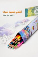 ⁦ألوان خشبية Tender 12 لون بعلبة معدنية طويلة - 12286⁩ - الصورة ⁦4⁩