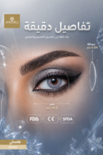 ⁦عدسات لاصقة ملونة Adera أزرق ثلجي - Husky⁩ - الصورة ⁦4⁩