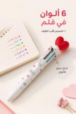 ⁦قلم ناشف 6 ألوان بتصميم قلب - موديل 8861⁩ - الصورة ⁦2⁩
