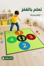 ⁦رقعة القفز بالأرقام 2 لتنمية الذكاء الحركي - موديل 923⁩ - الصورة ⁦2⁩
