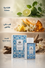 ⁦عطر OsmanliOud Blue Motion  85 ML للرجال والنساء⁩ - الصورة ⁦3⁩