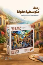 ⁦بازل KS Games 300 قطعة Mediterranean Street موديل 12431⁩ - الصورة ⁦2⁩