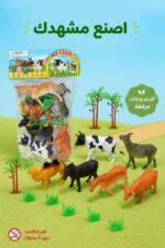 ⁦كيس حيوانات المزرعة MY FARM مع مجسمات وإكسسوارات 7453116⁩ - الصورة ⁦4⁩
