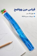 ⁦مسطرة فليكس مرنة 30 سم باللون الأزرق - موديل 16499⁩ - الصورة ⁦2⁩