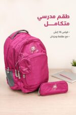 ⁦حقيبة BodyPack 18 إنش وردية مع مقلمة وجزدان - 9971539⁩ - الصورة ⁦2⁩