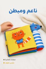 ⁦كتاب قماشي ناعم للبيبي برسومات حيوانات - موديل 13367⁩ - الصورة ⁦3⁩