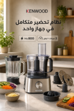 ⁦محضرة طعام Kenwood Fdm307Ss بقدرة 800 واط وسعة وعاء 2.1 لتر⁩ - الصورة ⁦2⁩