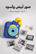 ⁦كاميرا رقمية للأطفال تطبع الصور بالأبيض والأسود - 4783860⁩ - الصورة ⁦3⁩