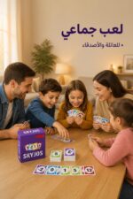 ⁦بطاقات Skyjos العائلية للألعاب الجماعية - موديل 3589057⁩ - الصورة ⁦2⁩