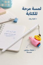 ⁦قلم أزرق 7044 بجسم أبيض وتعليقة سيليكون مجسمة⁩ - الصورة ⁦2⁩